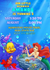 Custom Little Mermaid Digital Birthday Invitation - Personalized Under the Sea Party Card invite